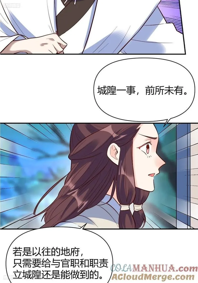 原来我是修仙大佬等级划分漫画,276话4图