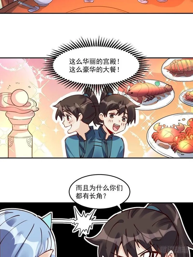 原来我是修仙大佬等级划分漫画,277话48图