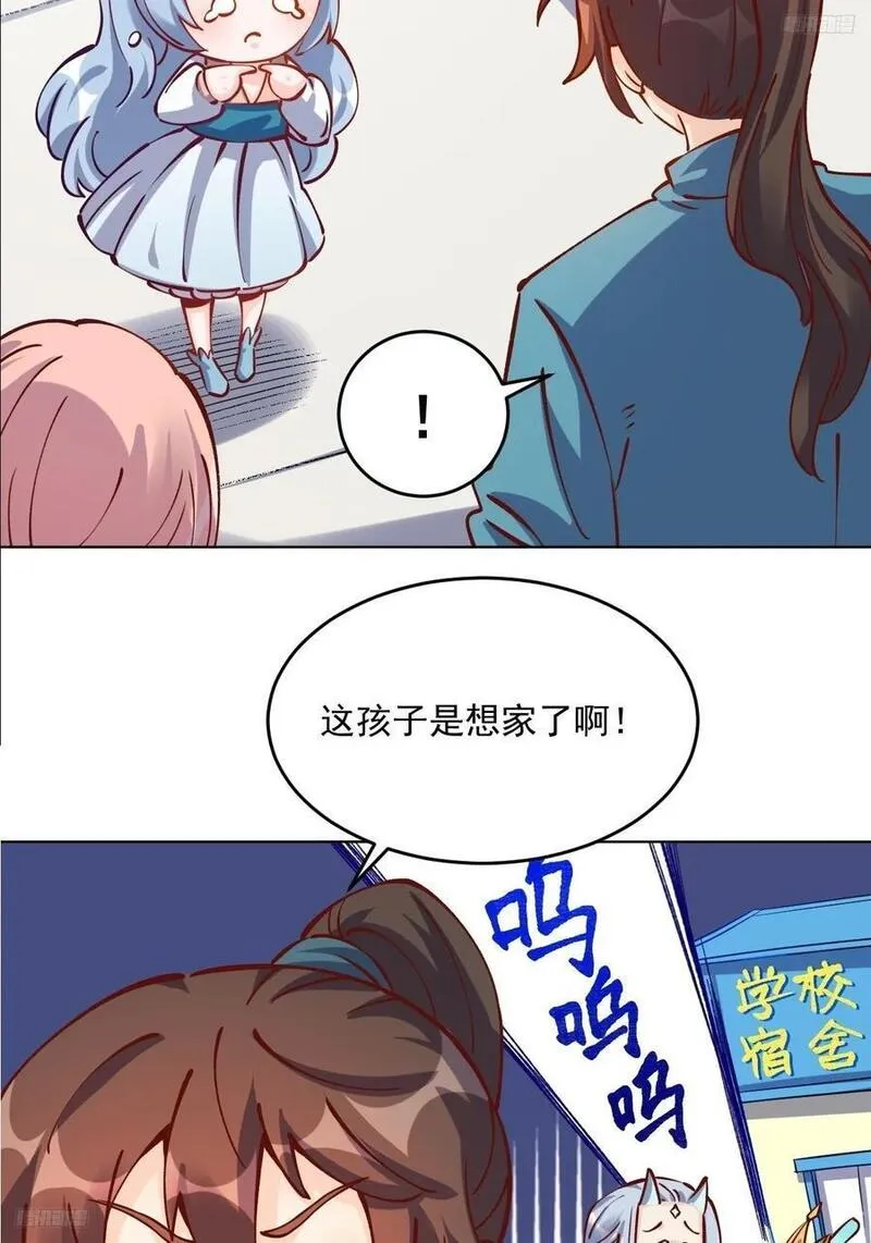 原来我是修仙大佬等级划分漫画,277话5图