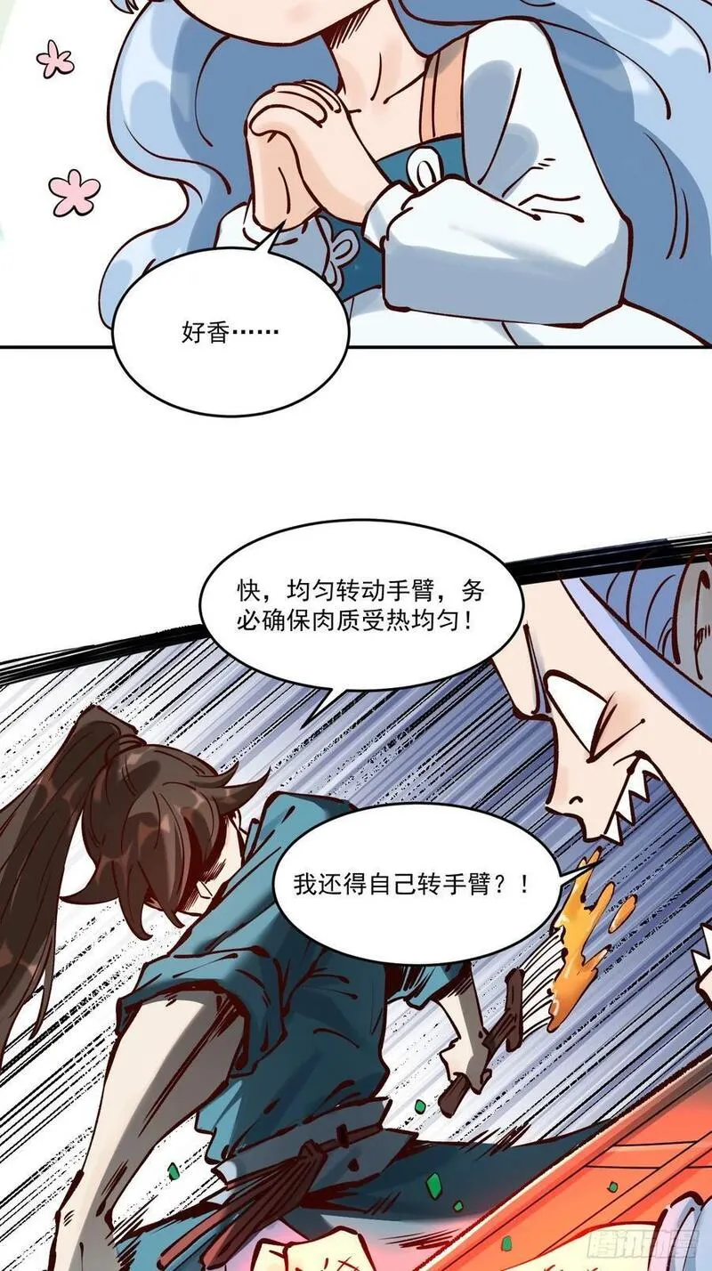 原来我是修仙大佬等级划分漫画,278话38图