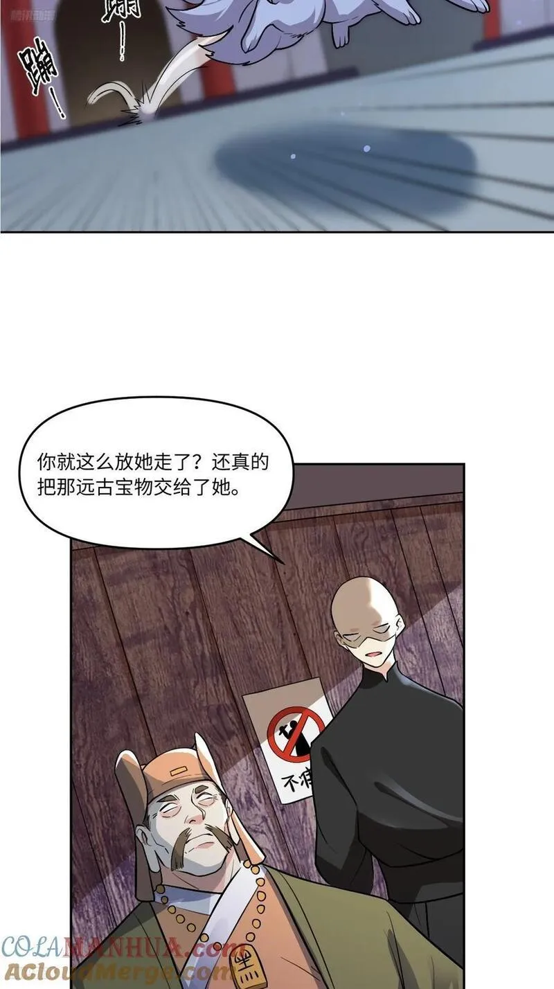 原来我是修仙大佬等级划分漫画,280话4图