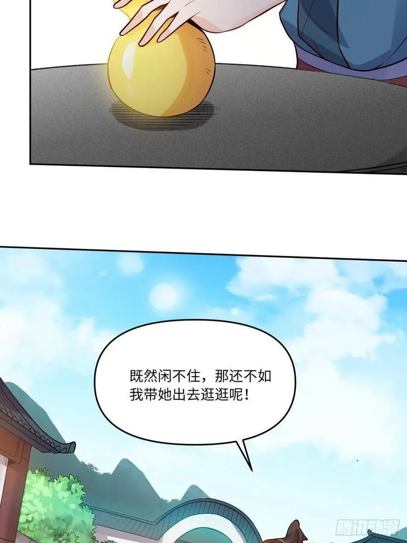 原来我是修仙大佬等级划分漫画,280话51图