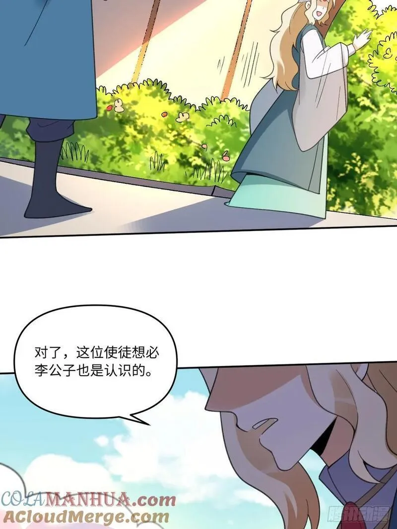 原来我是修仙大佬漫画免费下拉式欢乐漫画漫画,283话52图