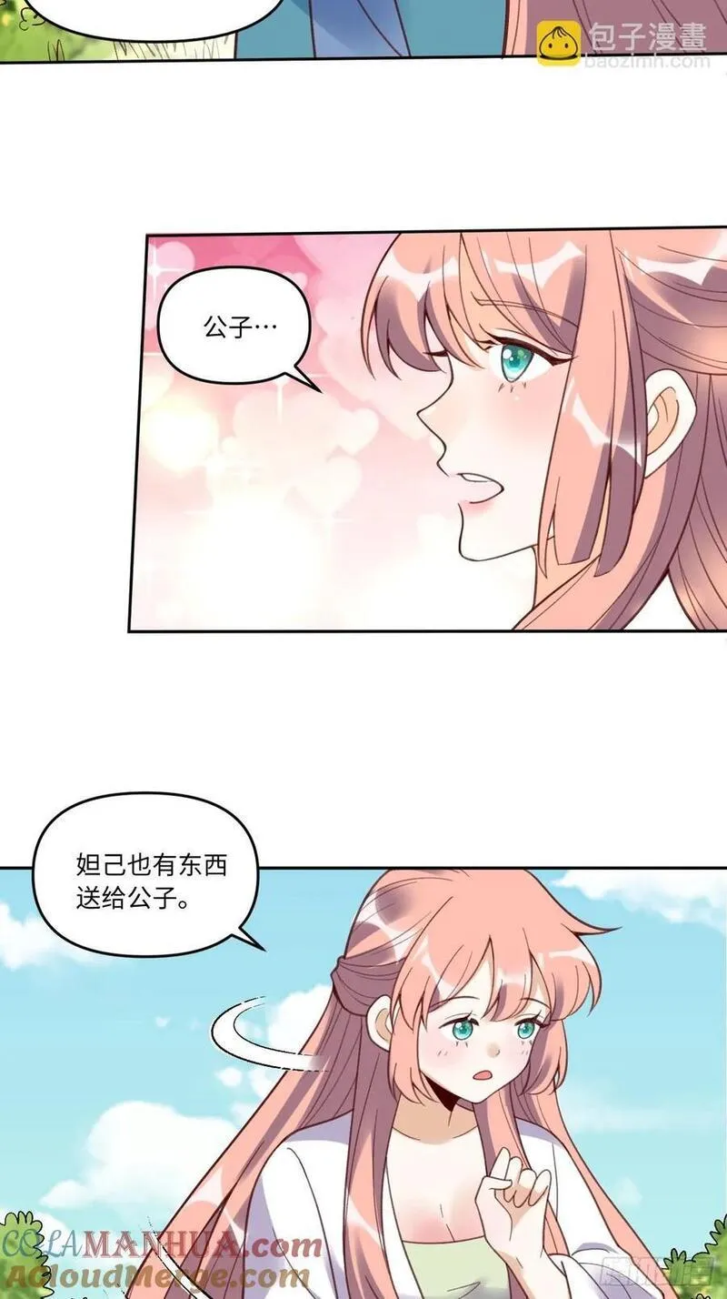 原来我是修仙大佬漫画免费下拉式欢乐漫画漫画,283话37图