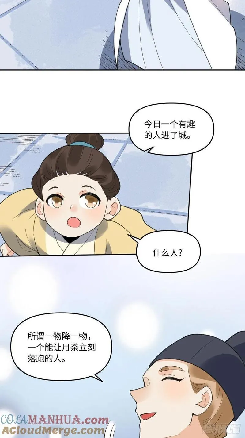 原来我是修仙大佬漫画免费下拉式欢乐漫画漫画,284话43图