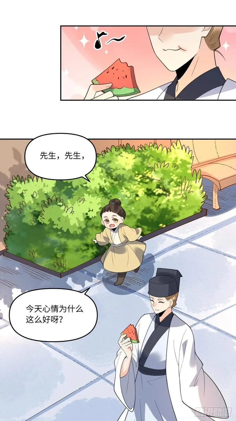 原来我是修仙大佬漫画免费下拉式欢乐漫画漫画,284话42图