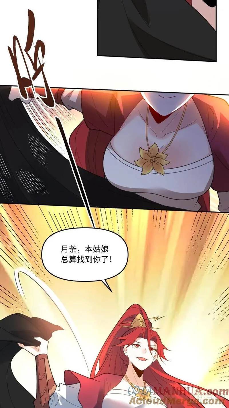 原来我是修仙大佬漫画免费下拉式欢乐漫画漫画,284话40图