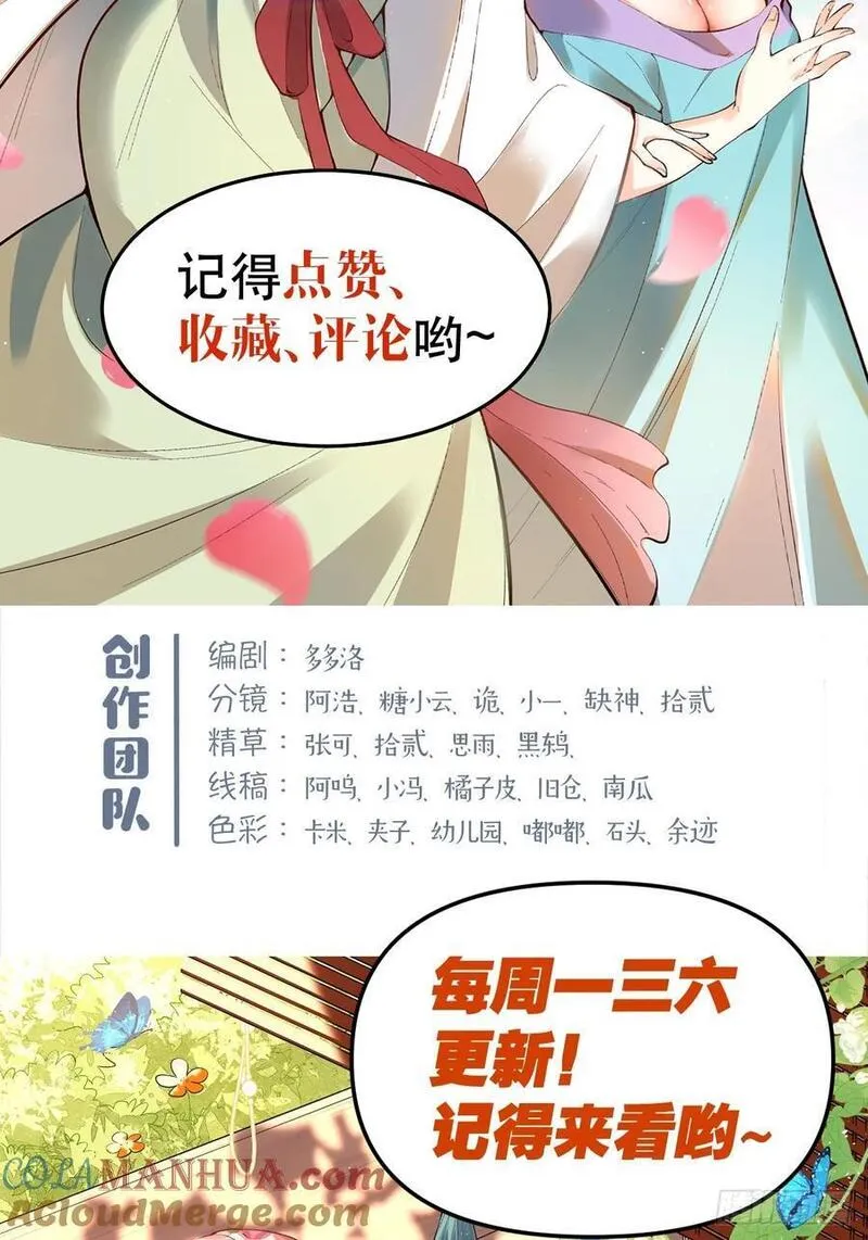 原来我是修仙大佬漫画免费下拉式欢乐漫画漫画,284话58图