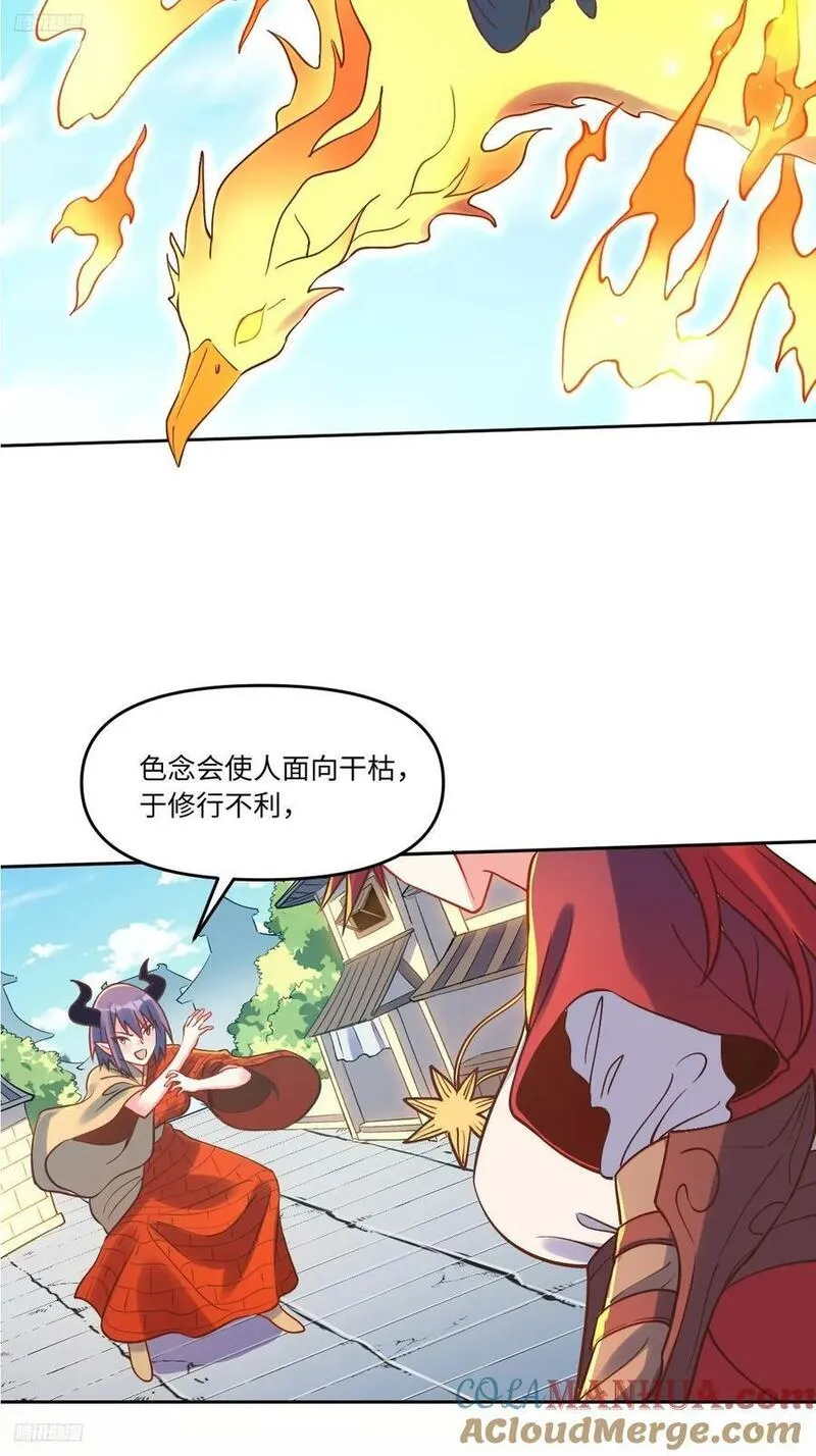 原来我是修仙大佬漫画免费下拉式欢乐漫画漫画,285话4图