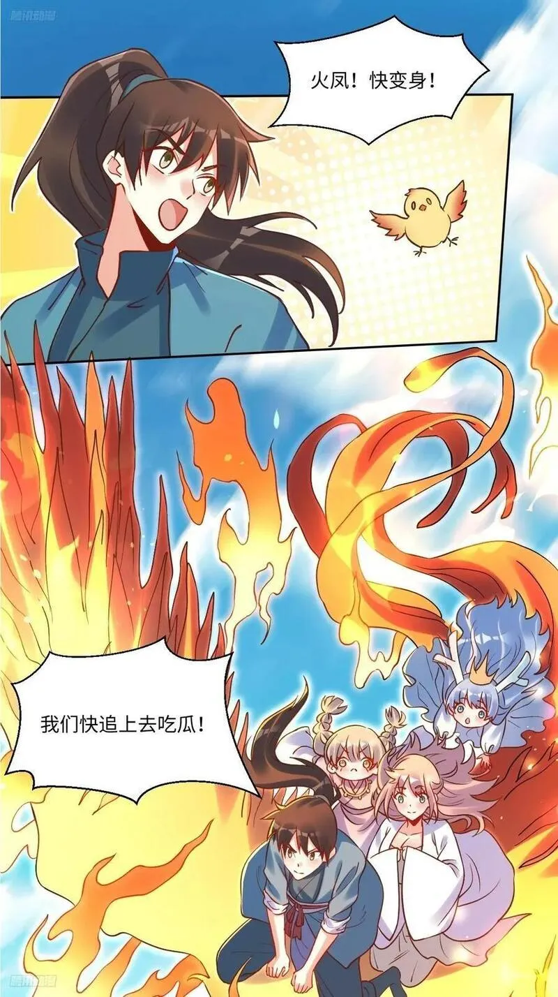 原来我是修仙大佬漫画免费下拉式欢乐漫画漫画,285话3图