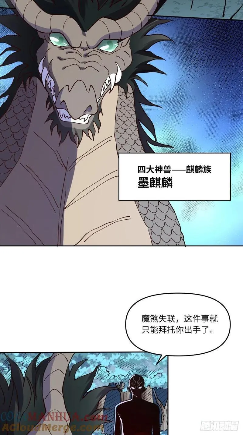 原来我是修仙大佬漫画免费下拉式欢乐漫画漫画,285话40图