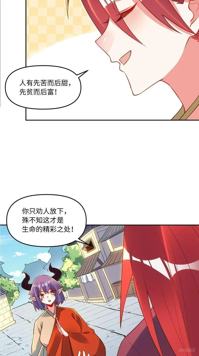 原来我是修仙大佬漫画免费下拉式欢乐漫画漫画,285话8图