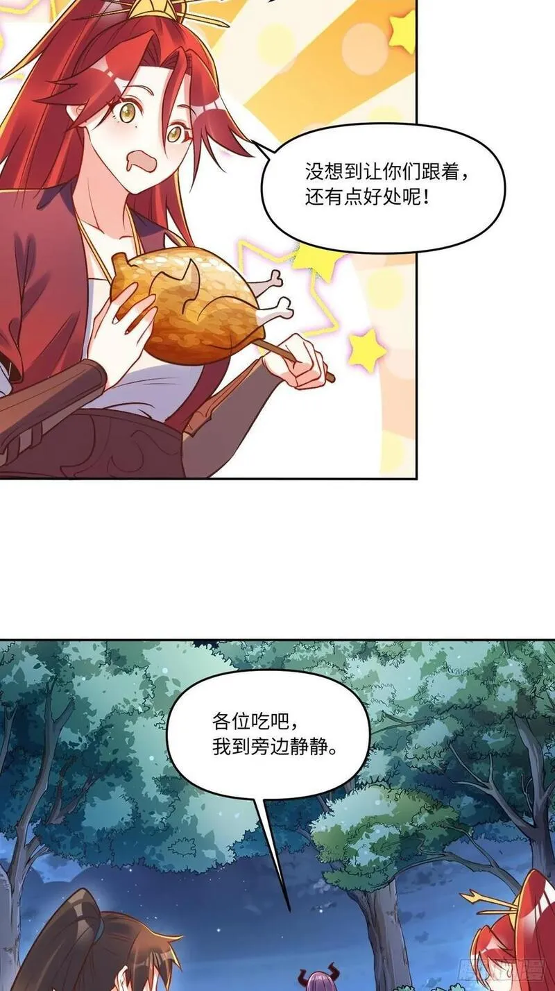 原来我是修仙大佬漫画免费下拉式欢乐漫画漫画,285话23图