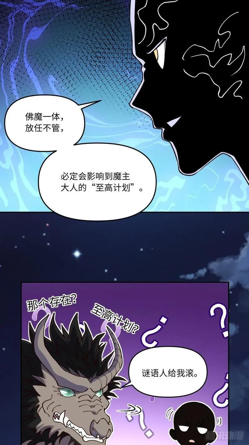 原来我是修仙大佬漫画免费下拉式欢乐漫画漫画,285话44图