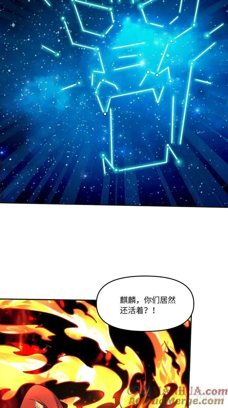 原来我是修仙大佬漫画免费下拉式欢乐漫画漫画,286话28图