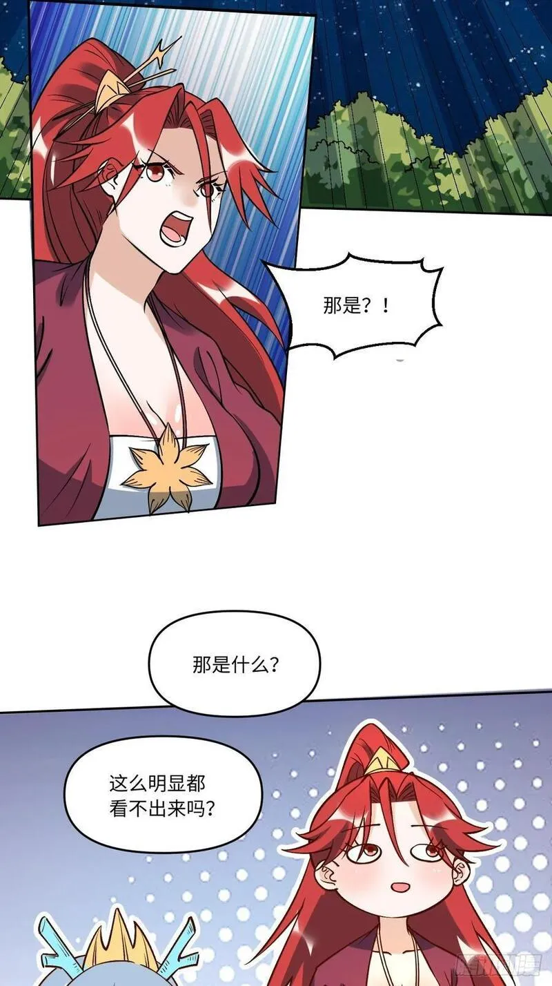 原来我是修仙大佬漫画免费下拉式欢乐漫画漫画,286话14图