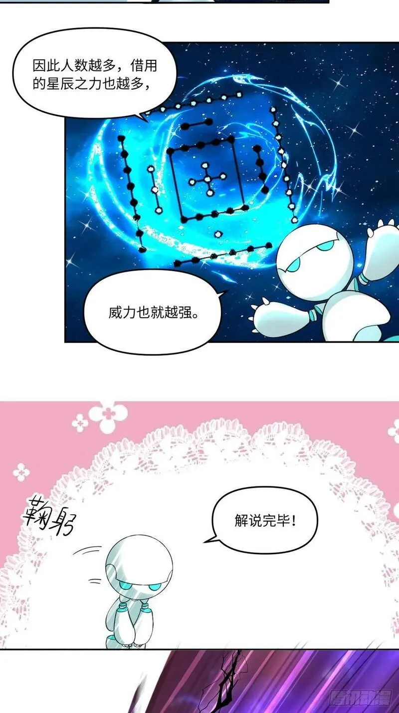 原来我是修仙大佬漫画免费下拉式欢乐漫画漫画,286话51图