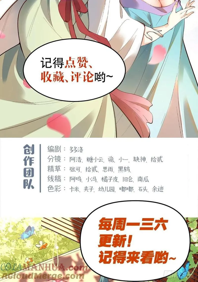 原来我是修仙大佬漫画免费下拉式欢乐漫画漫画,286话67图