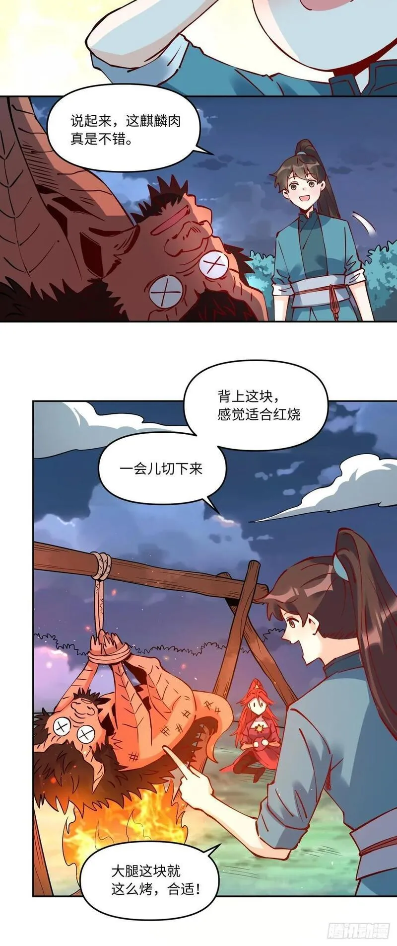 原来我是修仙大佬等级划分漫画,287话47图