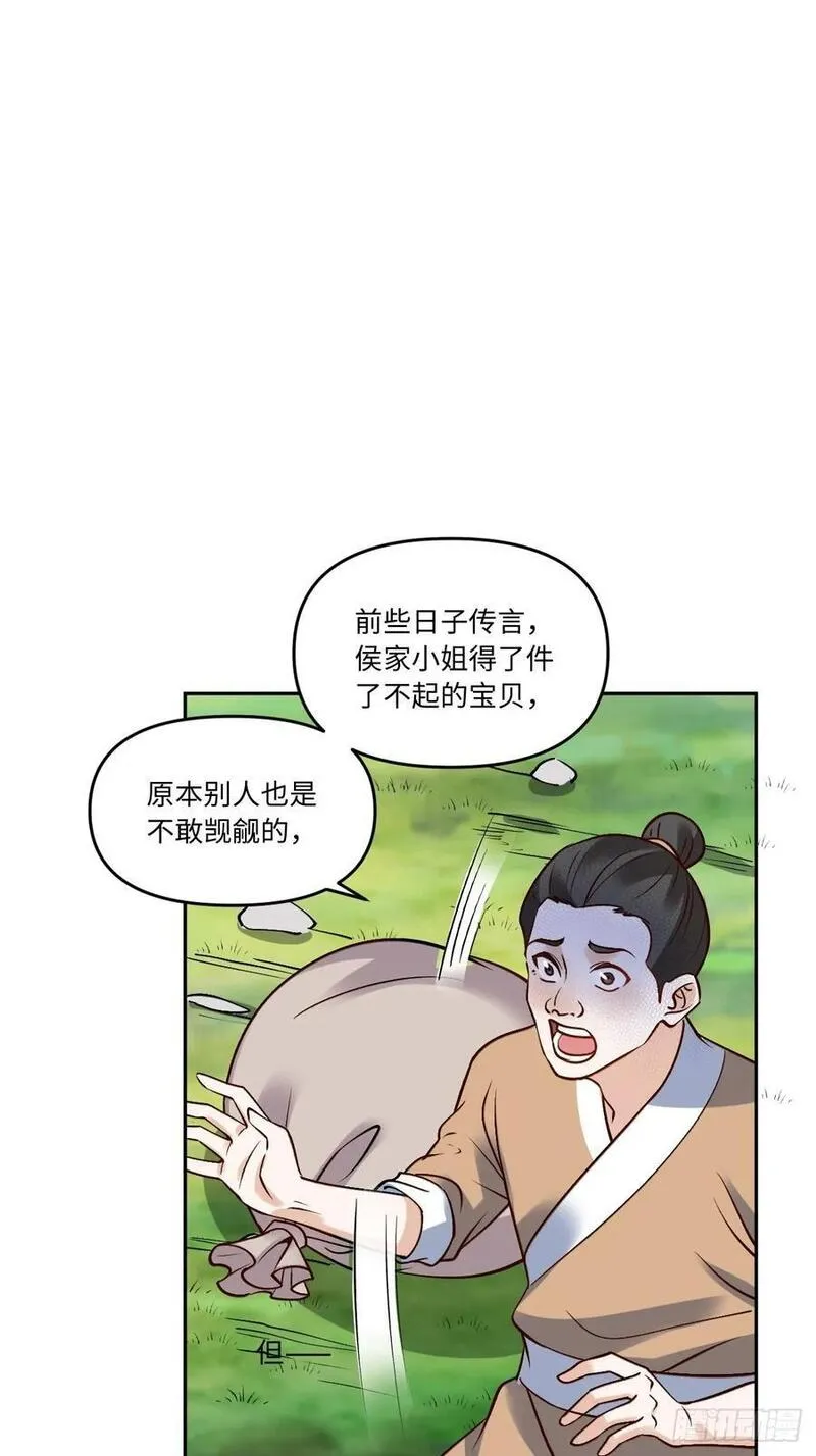 原来我是修仙大佬漫画免费下拉式欢乐漫画漫画,289话17图