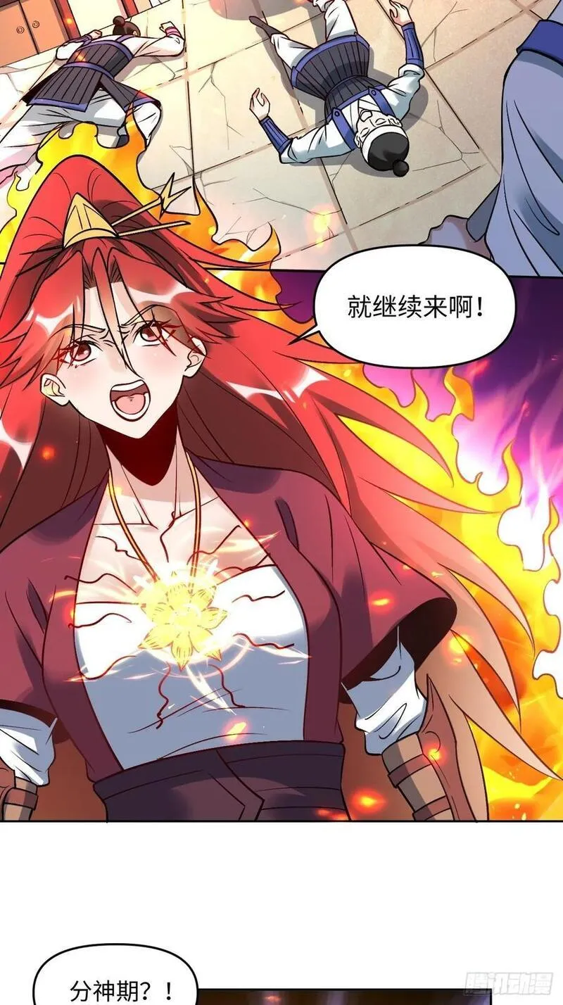 原来我是修仙大佬漫画免费下拉式欢乐漫画漫画,289话36图