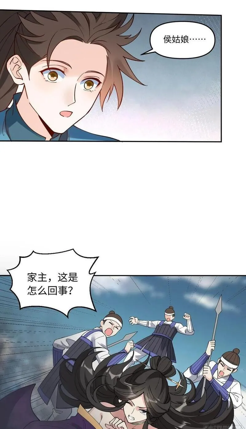 原来我是修仙大佬漫画免费下拉式欢乐漫画漫画,289话50图