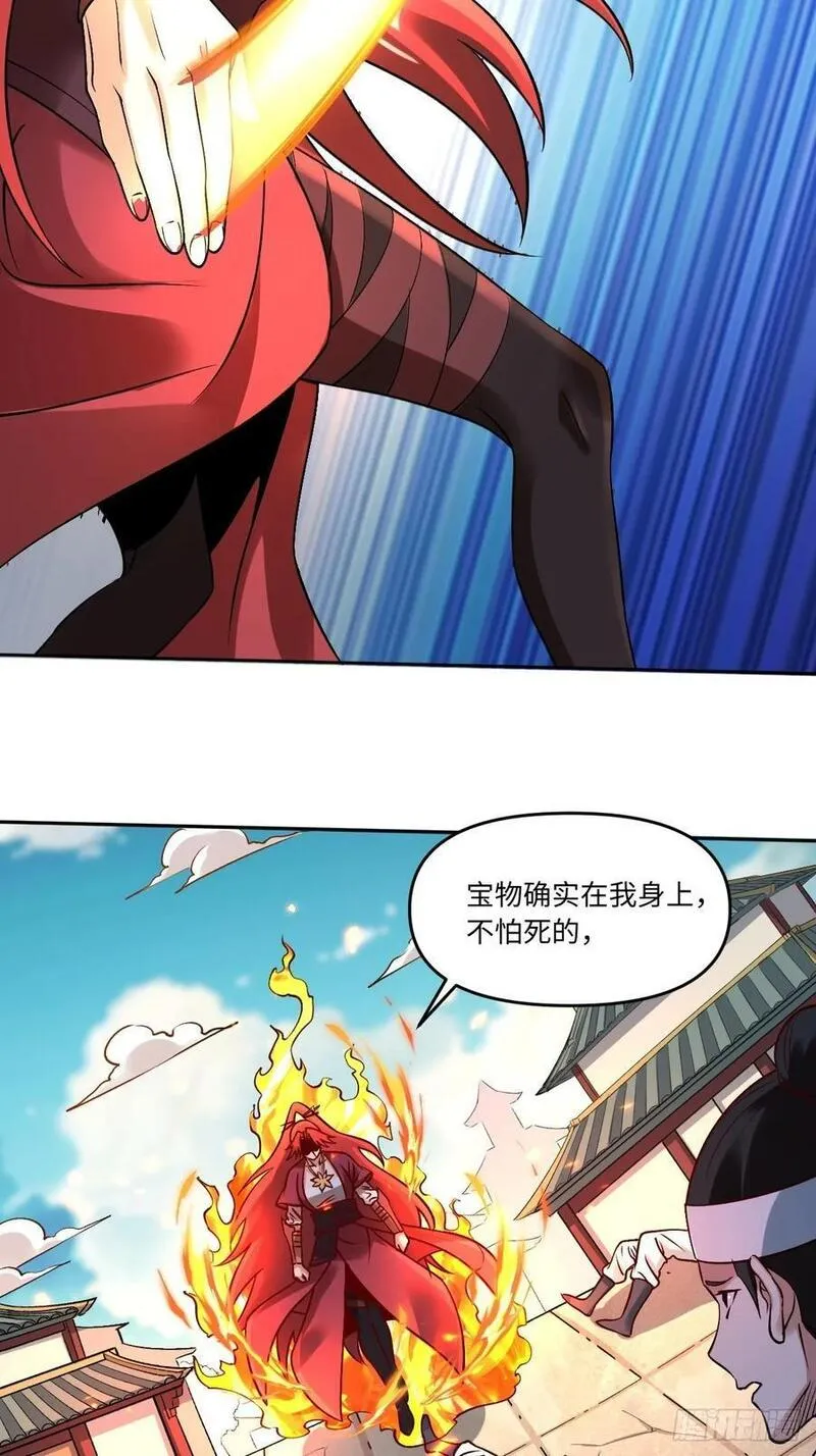 原来我是修仙大佬漫画免费下拉式欢乐漫画漫画,289话35图