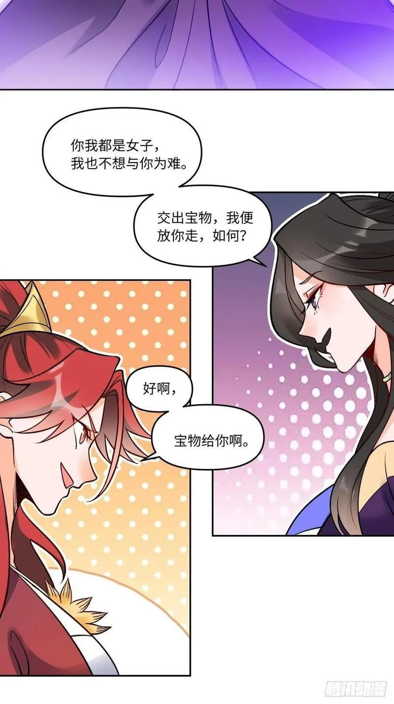 原来我是修仙大佬漫画免费下拉式欢乐漫画漫画,289话45图