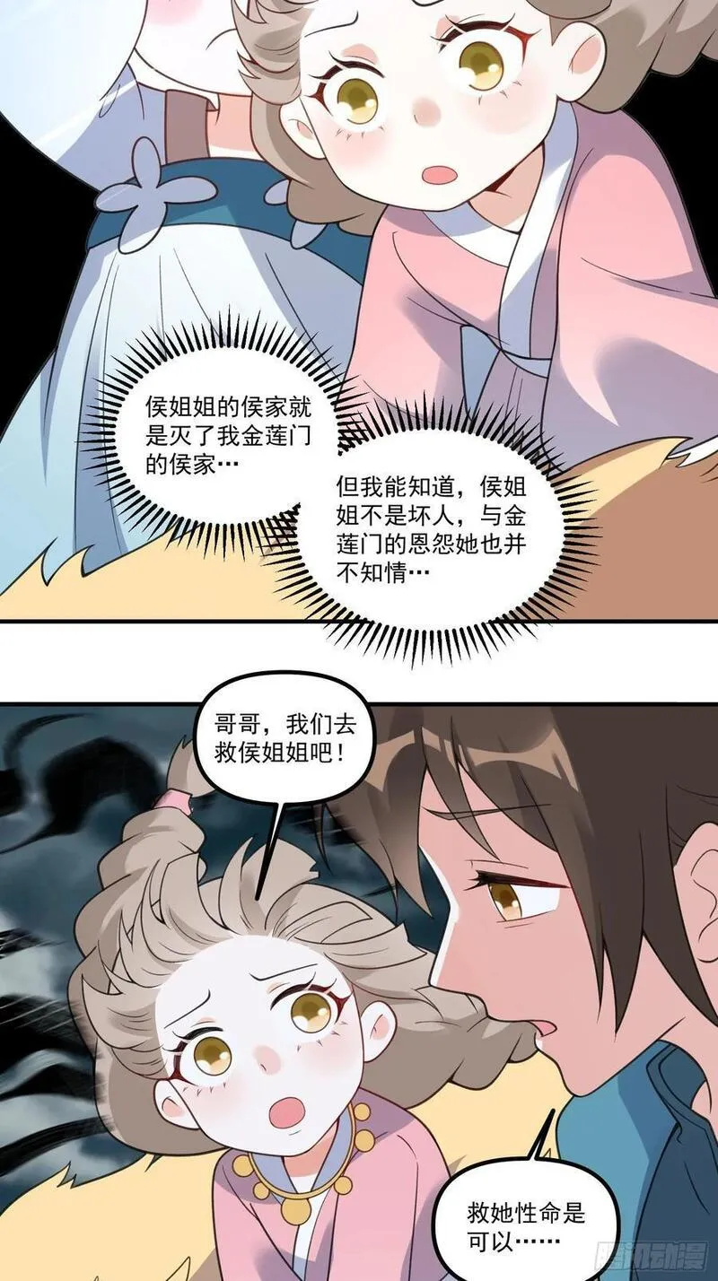 原来我是修仙大佬漫画免费下拉式欢乐漫画漫画,290话35图