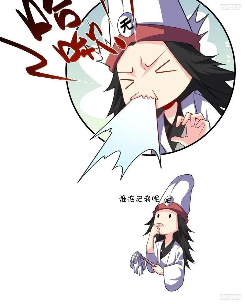 原来我是修仙大佬漫画免费下拉式欢乐漫画漫画,291话11图