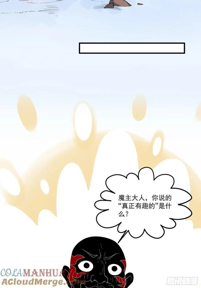 原来我是修仙大佬漫画免费下拉式欢乐漫画漫画,291话22图