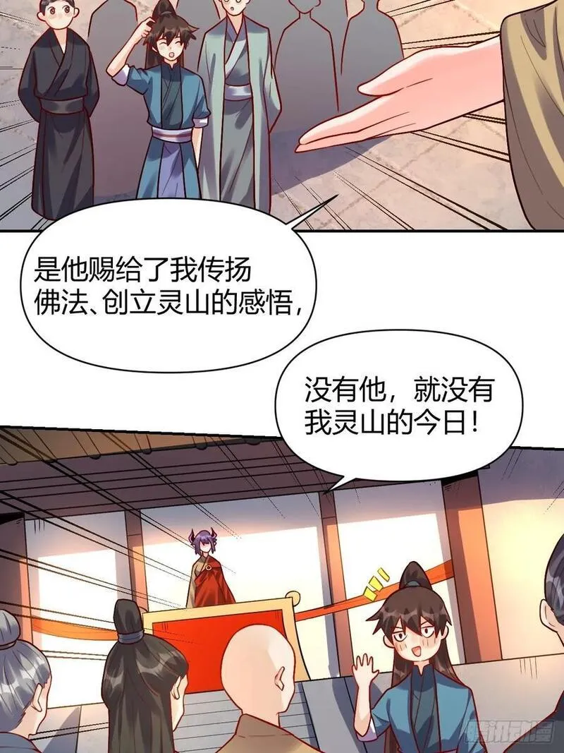 原来我是修仙大佬漫画免费下拉式欢乐漫画漫画,293话30图