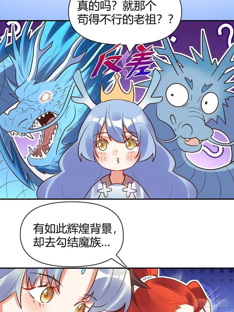 原来我是修仙大佬漫画免费下拉式欢乐漫画漫画,293话14图