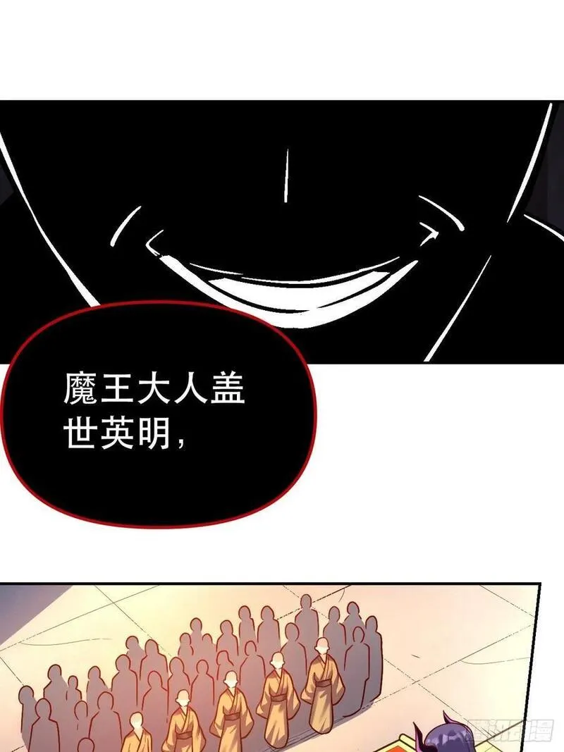 原来我是修仙大佬漫画免费下拉式欢乐漫画漫画,293话26图