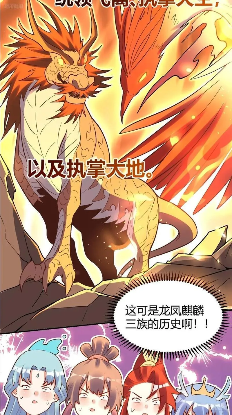 原来我是修仙大佬漫画免费下拉式欢乐漫画漫画,293话6图