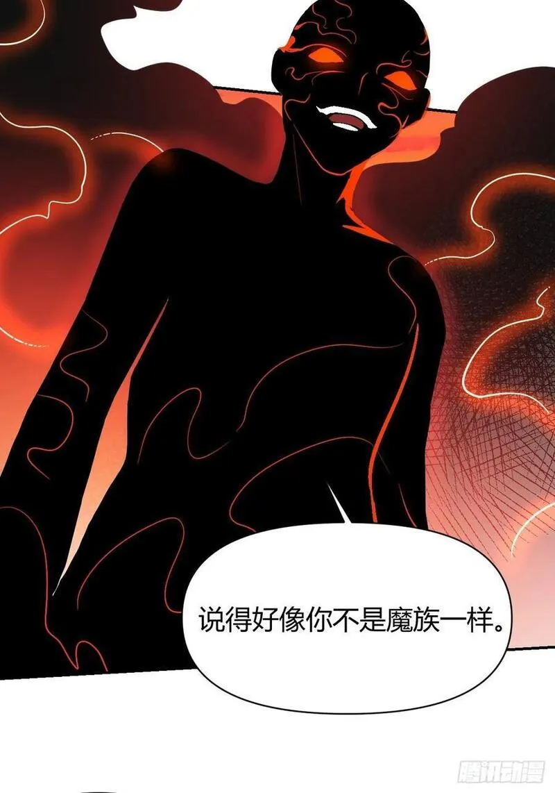 原来我是修仙大佬漫画免费下拉式欢乐漫画漫画,293话38图