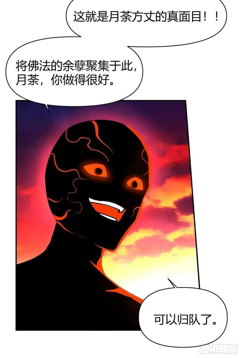 原来我是修仙大佬漫画免费下拉式欢乐漫画漫画,293话50图