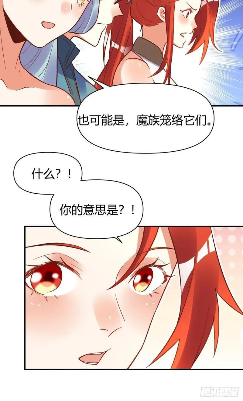 原来我是修仙大佬漫画免费下拉式欢乐漫画漫画,293话15图