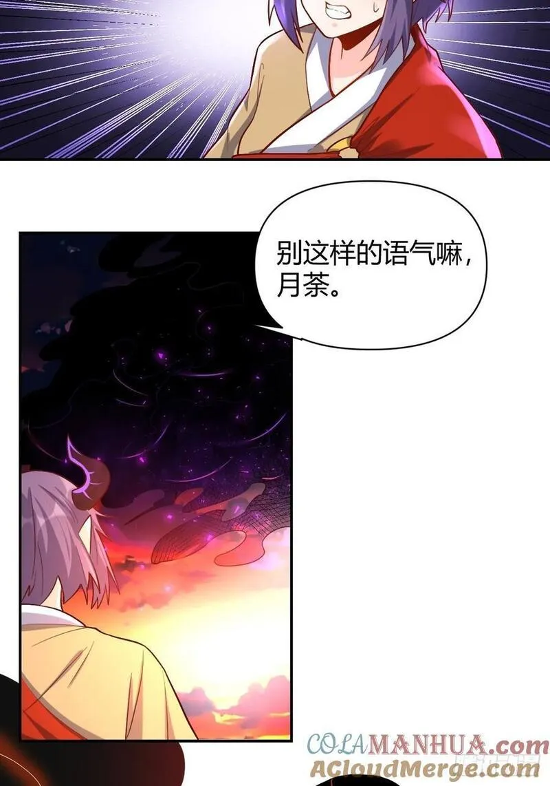 原来我是修仙大佬漫画免费下拉式欢乐漫画漫画,293话37图