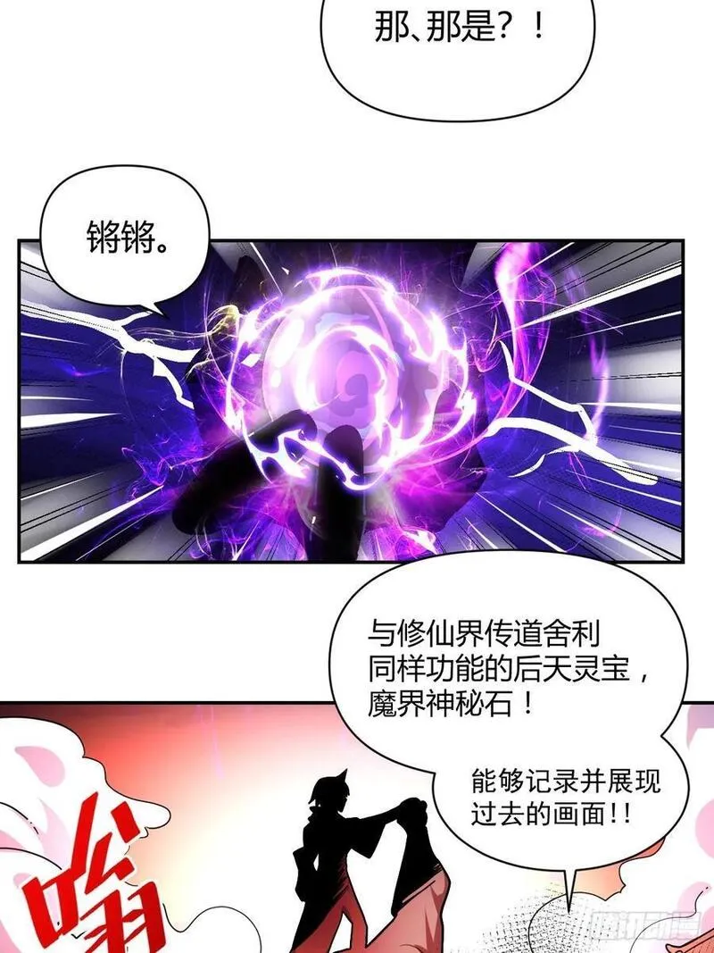 原来我是修仙大佬漫画免费下拉式欢乐漫画漫画,293话45图