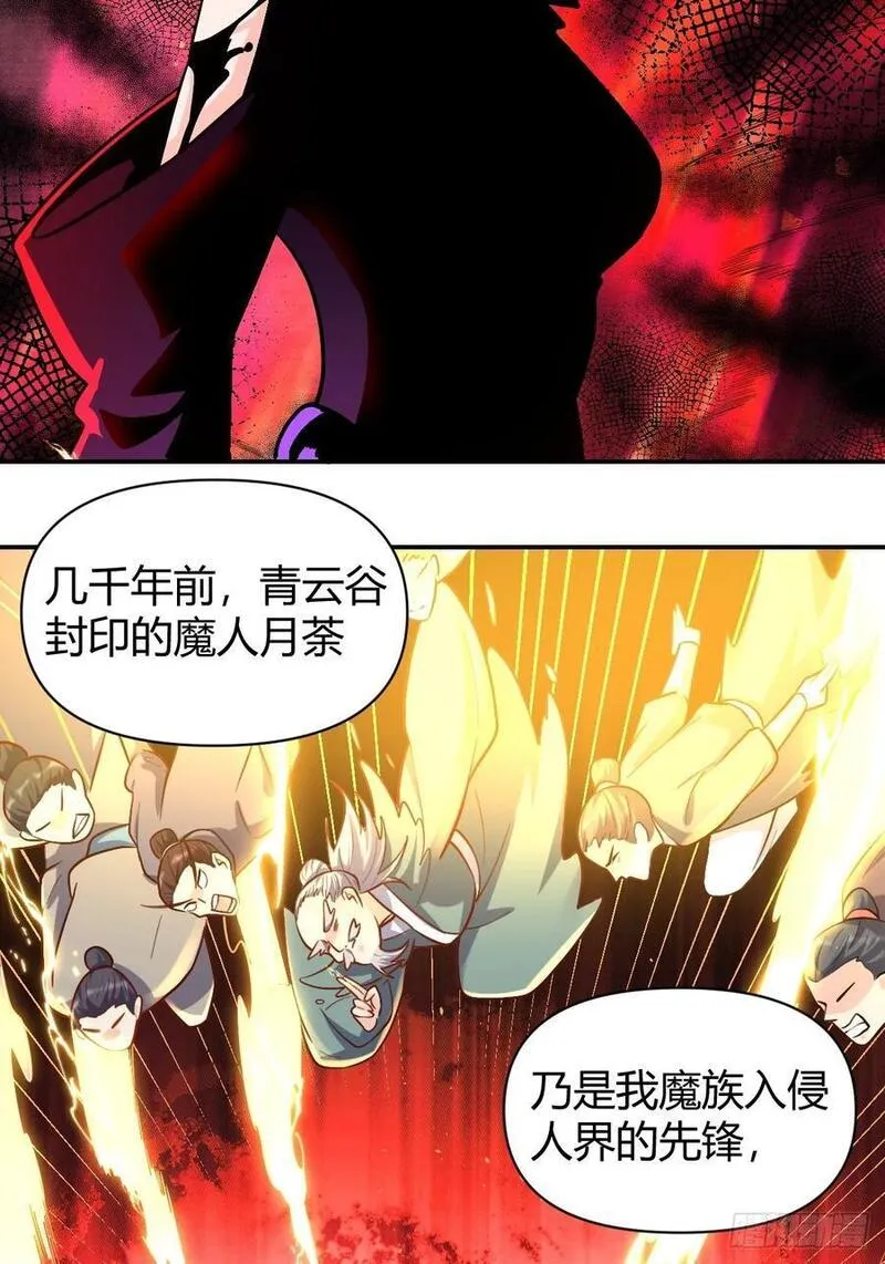 原来我是修仙大佬漫画免费下拉式欢乐漫画漫画,293话48图