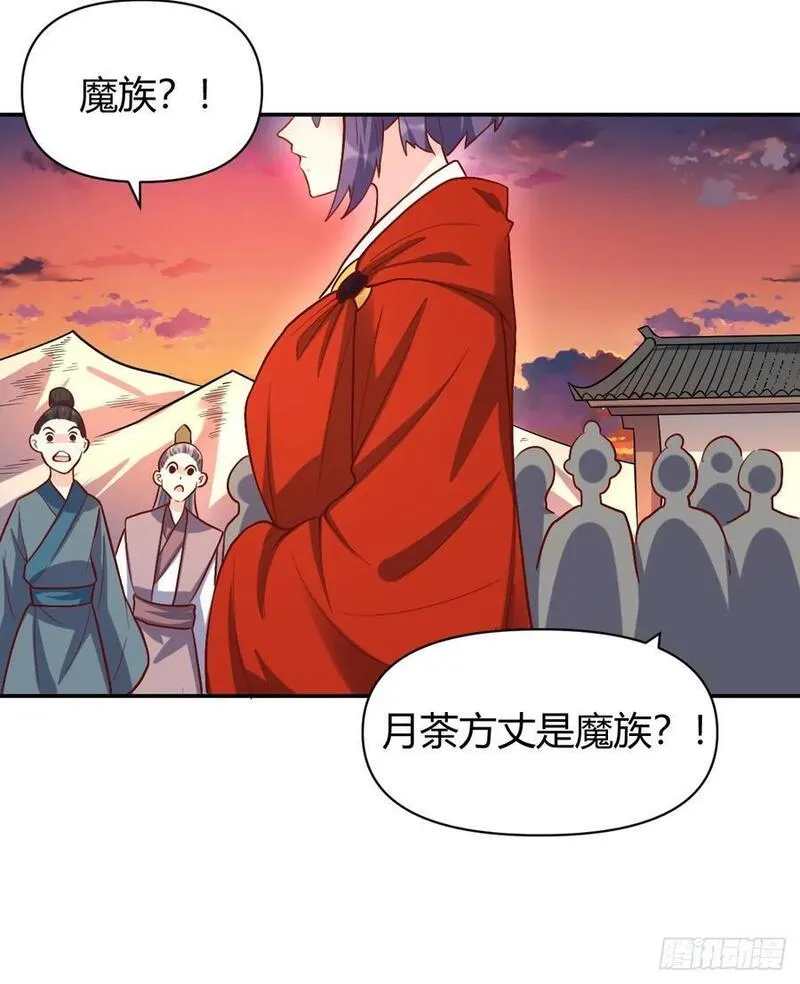 原来我是修仙大佬漫画免费下拉式欢乐漫画漫画,293话39图