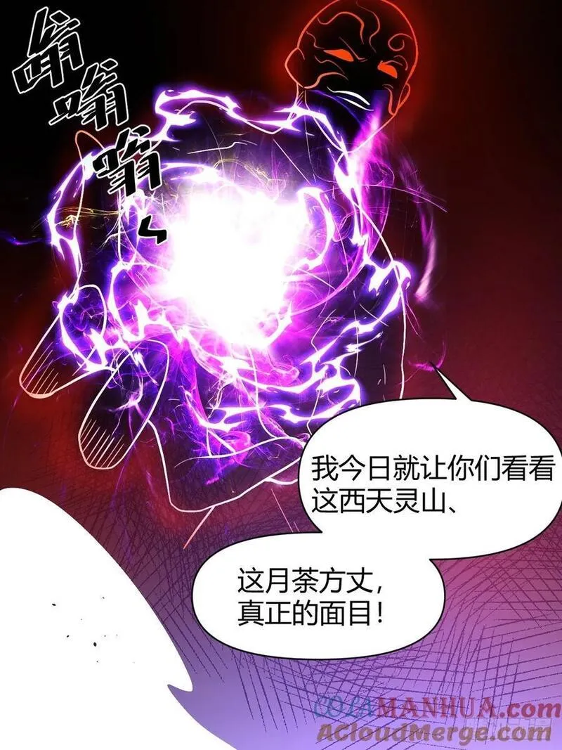 原来我是修仙大佬漫画免费下拉式欢乐漫画漫画,293话43图