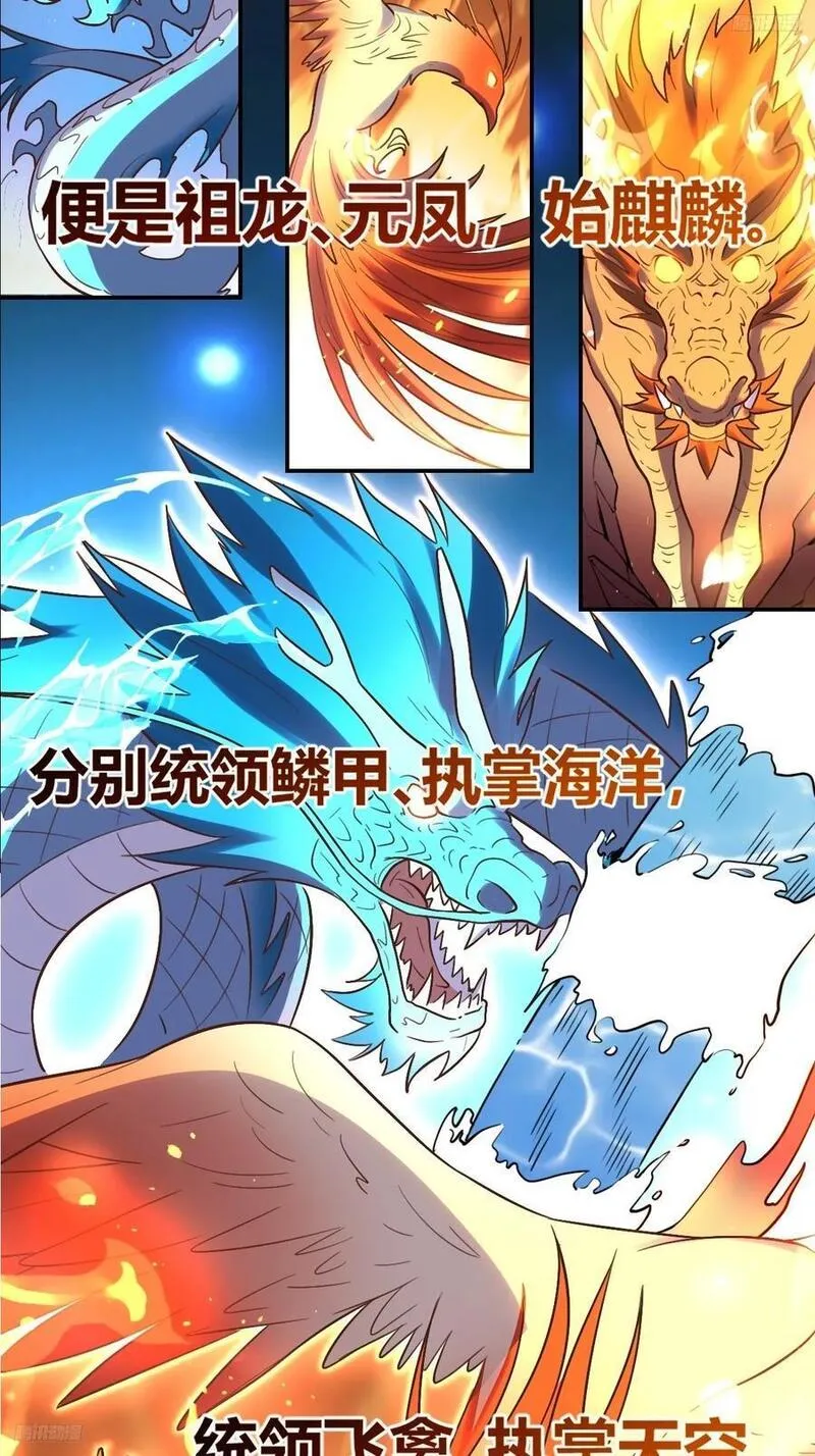 原来我是修仙大佬漫画免费下拉式欢乐漫画漫画,293话5图