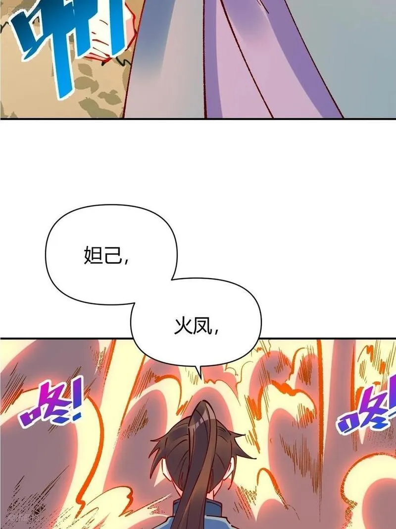 原来我是修仙大佬漫画免费下拉式欢乐漫画漫画,295话3图