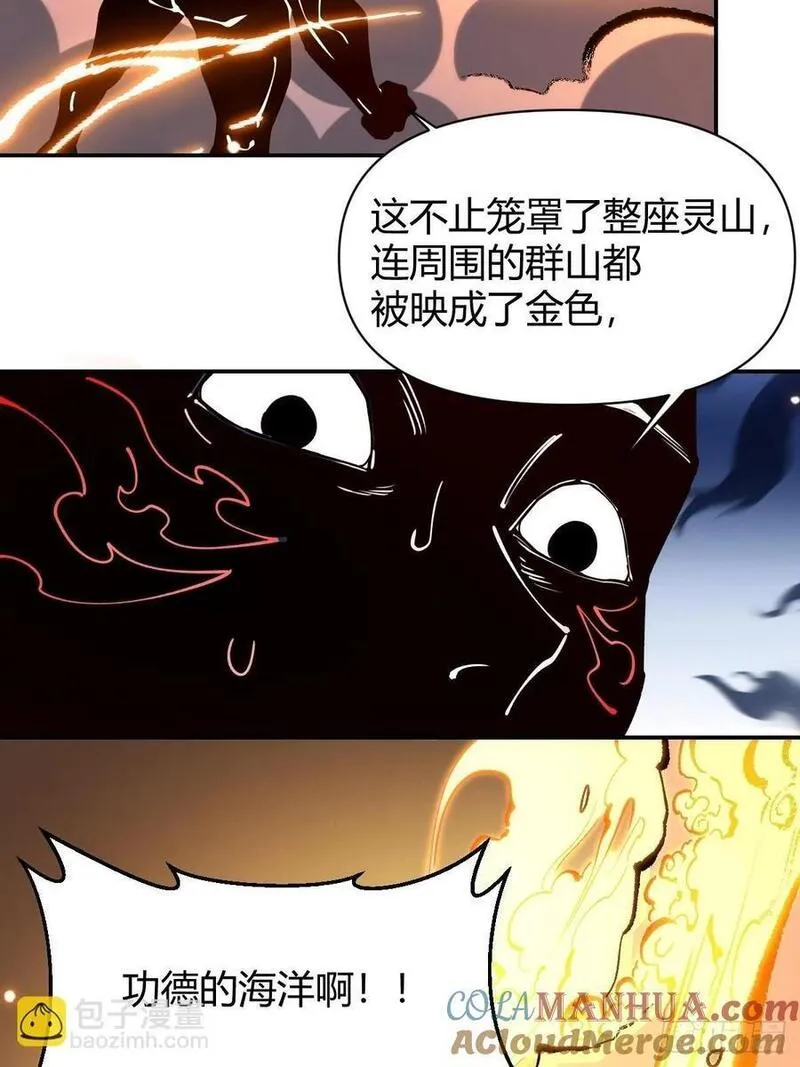 原来我是修仙大佬漫画免费下拉式欢乐漫画漫画,295话22图