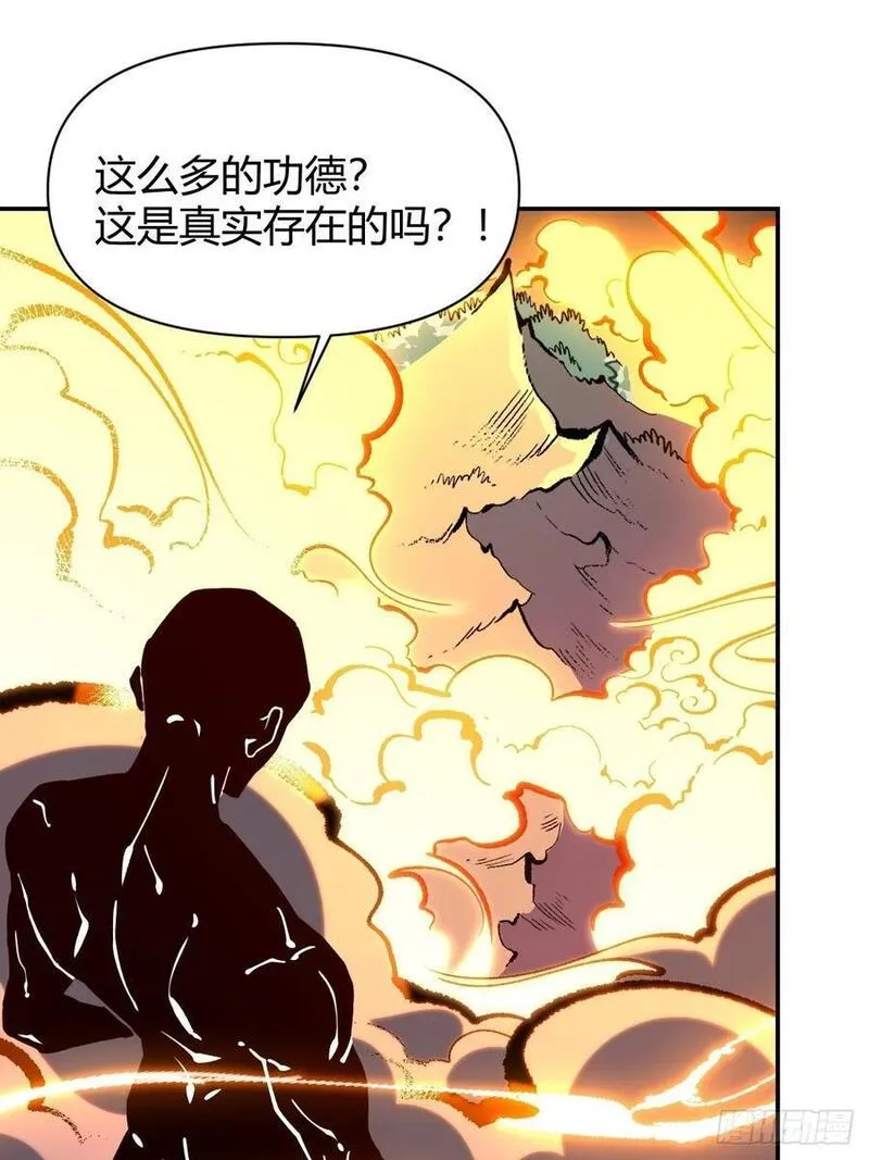 原来我是修仙大佬漫画免费下拉式欢乐漫画漫画,295话21图