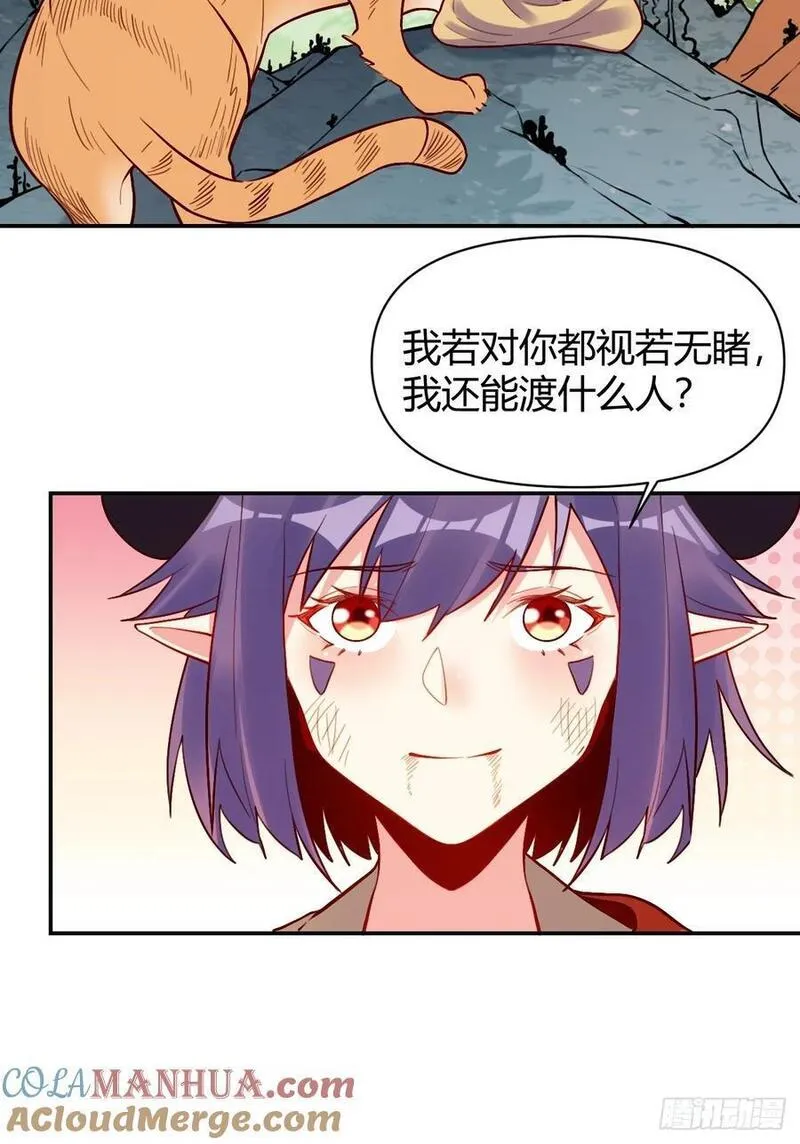 原来我是修仙大佬漫画免费下拉式欢乐漫画漫画,295话43图