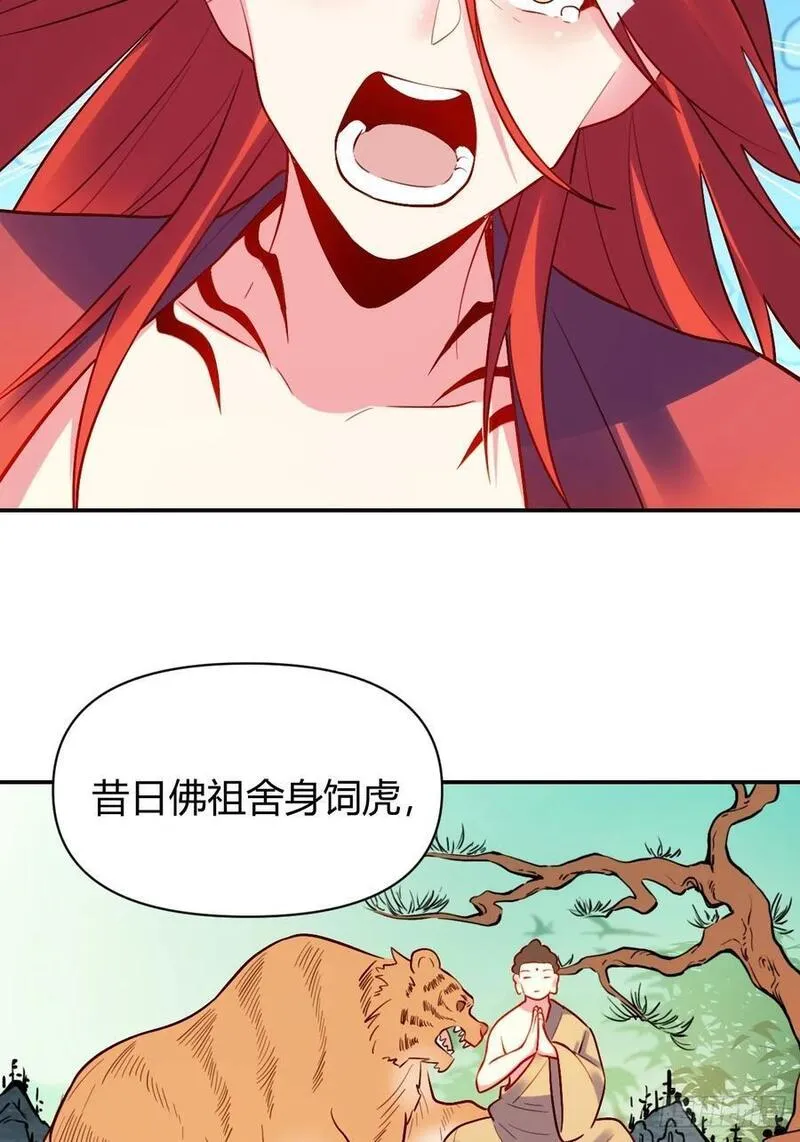 原来我是修仙大佬漫画免费下拉式欢乐漫画漫画,295话42图