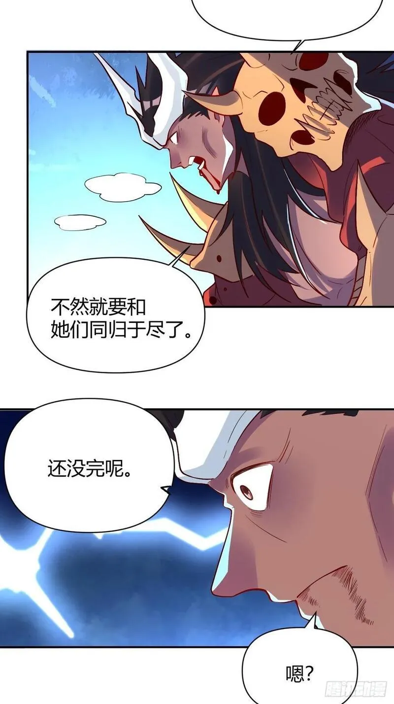 原来我是修仙大佬漫画免费下拉式欢乐漫画漫画,296话24图